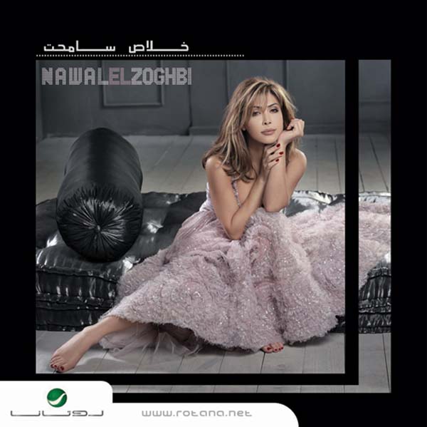 Exclusive :: Nawal El Zoghbi - 5alas Same7t - New Full Album 2008 - CD Quality * 192 Kbps 9d837a10