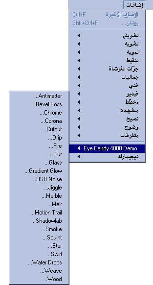 دروس لكل من يرغب في تعلم Adobe Photoshop Filter12