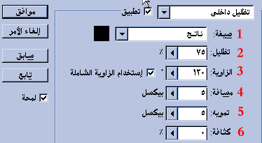 دروس لكل من يرغب في تعلم Adobe Photoshop Filter14