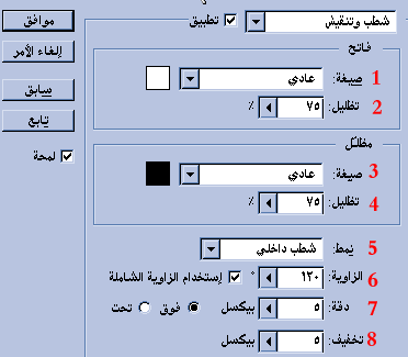 دروس لكل من يرغب في تعلم Adobe Photoshop Filter17