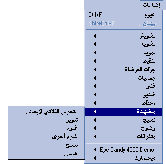 دروس لكل من يرغب في تعلم Adobe Photoshop Filter19