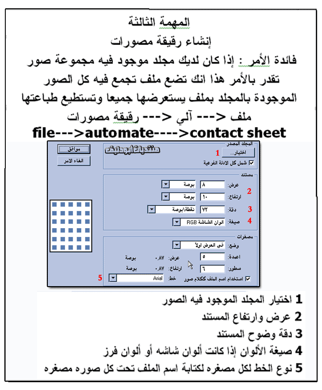 دروس لكل من يرغب في تعلم Adobe Photoshop Muhim310