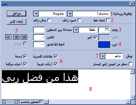 دروس لكل من يرغب في تعلم Adobe Photoshop Text210