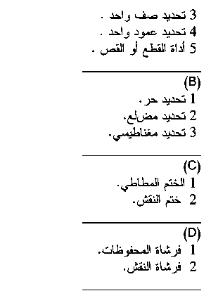 دروس لكل من يرغب في تعلم Adobe Photoshop Tools011