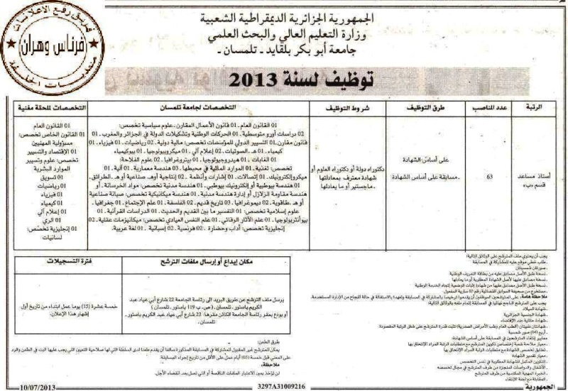 Recrutement Maitre Assistant Classe B 2013-2014 10491910
