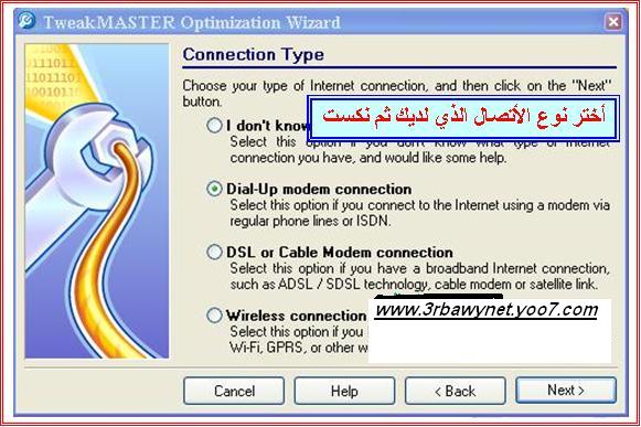 برنامج tweakmaster pro Teek2210