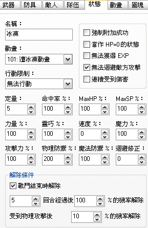 法術持續顯示的問題? 000210