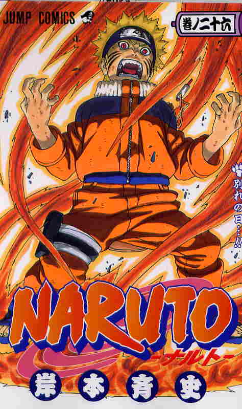 Naruto Picture 2 Img10010