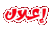 إعلان إعلان