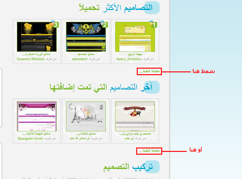 طلب استايل فلاشي لمنتديات اريج العراق 115