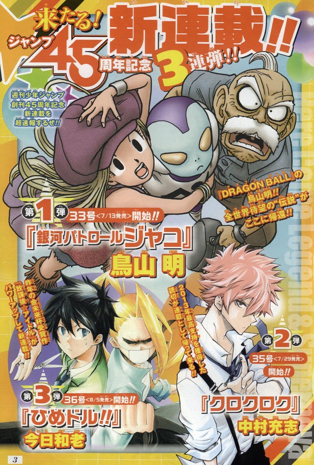 Manga News Gingap10