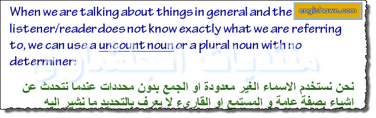 درس كامل للمحددات العامة والخاصة فى اللغة الانجليزية General and specific determiners 620