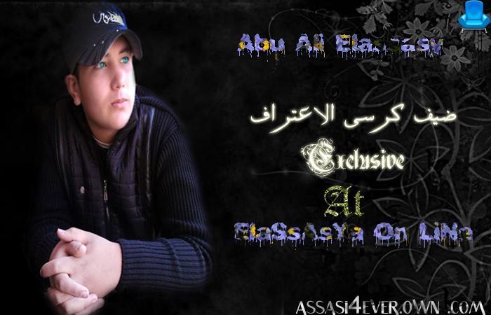 عضو كرسى الاعتراف AbU ALi ElAsSaSy - صفحة 3 Dddddd11