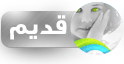 لا مساهمات جديدة