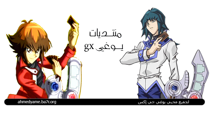 يوجي gx