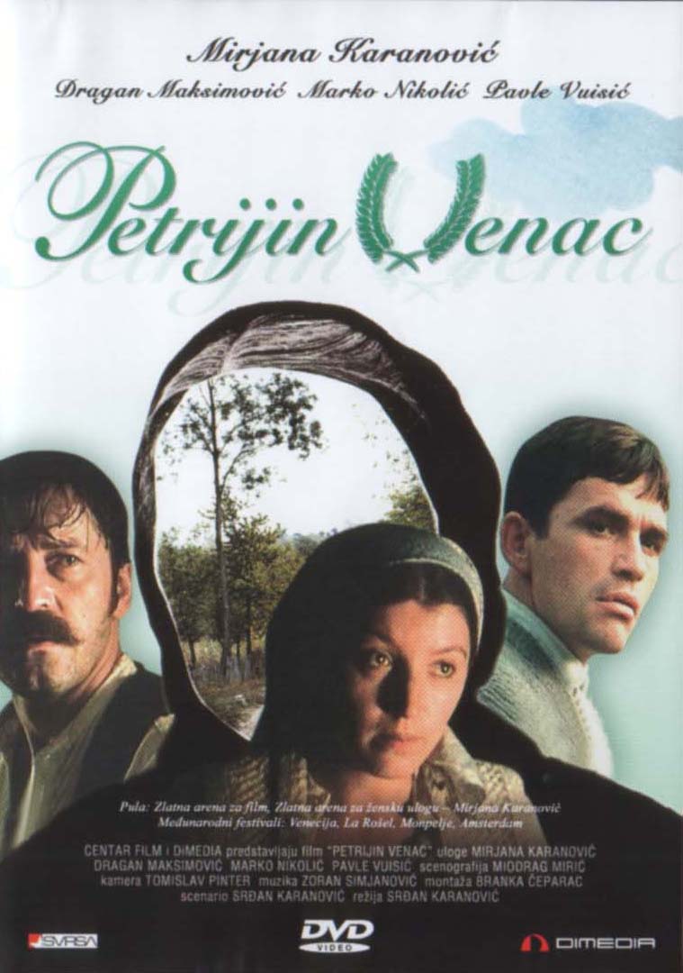 Petrijin Venac (1980) Petrij10