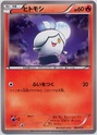 ‘Kyurem Battle Strength Decks’ scans en vertalingen 212