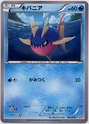 ‘Kyurem Battle Strength Decks’ scans en vertalingen 311