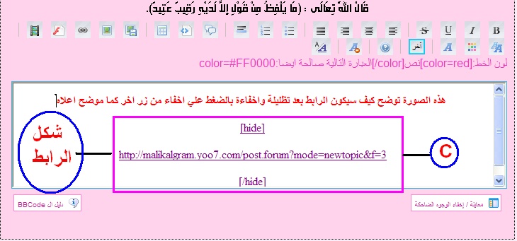 هام جدا... كيف تضع الصور والفيديوهات وتخفي الروابط في المواضيع 3_bmp10