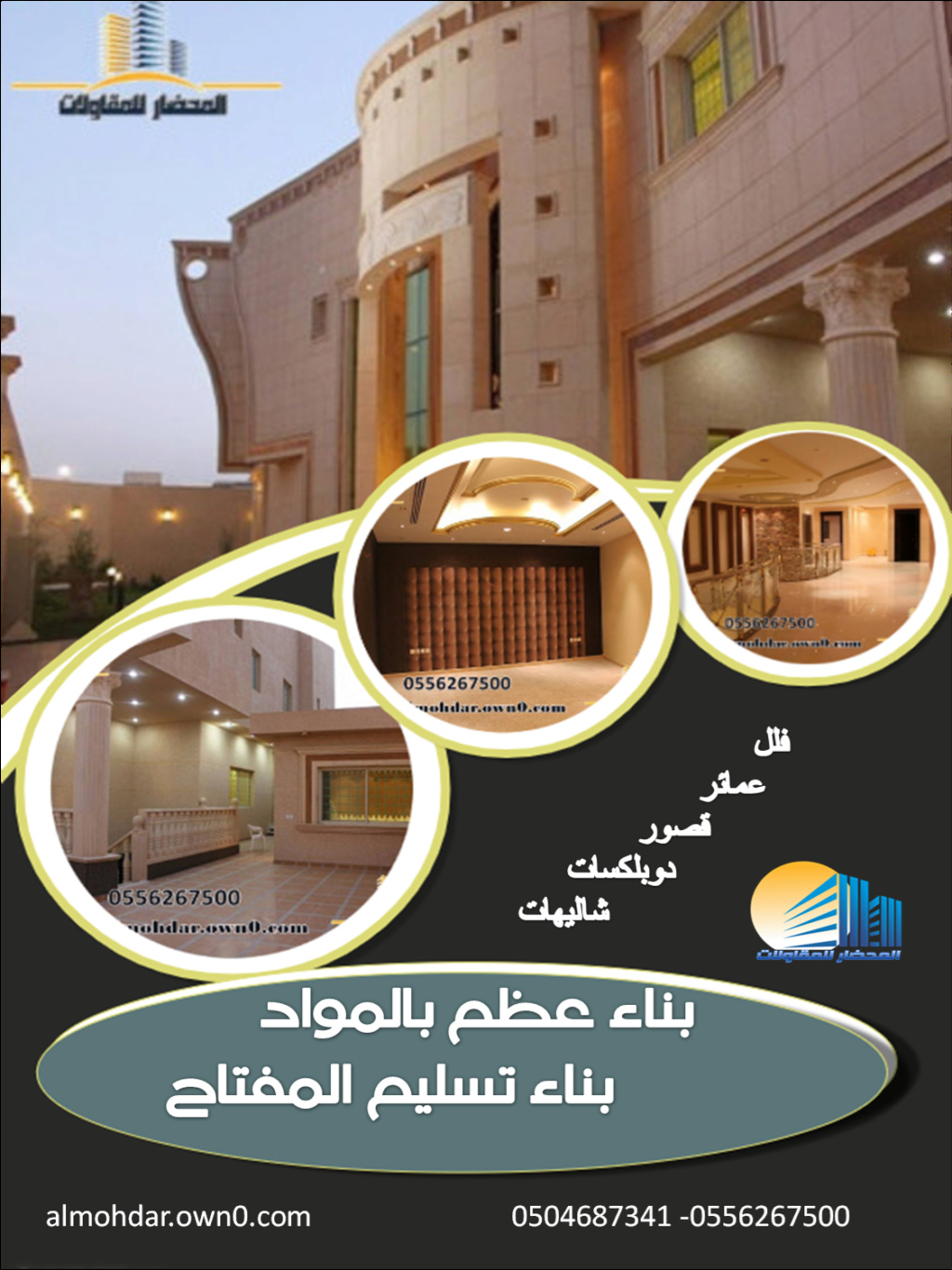 مقاول معماري