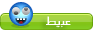 عبيط عبيط