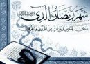 Shahr-e-Ramadan ul lazi 35956_11