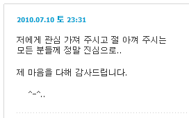 Actualización en Cyworld de Kikwang, Doojoon, Hyunseung y Dong Woon [100710-11] 2gsrio10