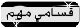 {{ قسامي مهم }} {{ قسامي مهم }}