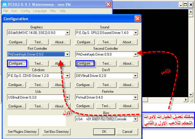 برنامج Pcsx2 لتشغيل اللعاب البلايستيشن 2 على الكمبيوتر  11611