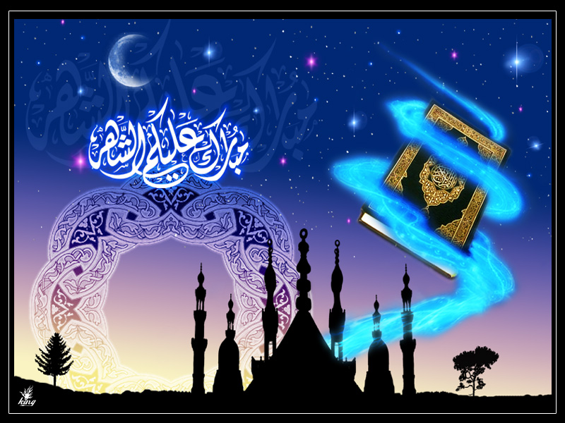 اهلا وسهلا بشهر رمضان الكريم ( بطاقات لاستقبال هذا الشهر المبارك ) 4b3ee211