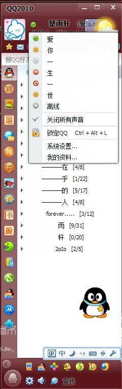 修改QQ登录窗口上面的文字和图片—版主推荐— 10070316