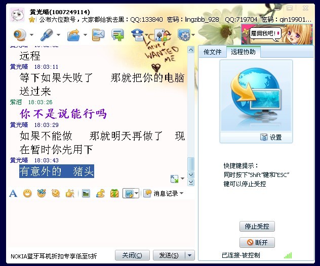 修改QQ登录窗口上面的文字和图片—版主推荐— 10070318