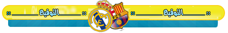 كريستيانو رونالدو ضمن الضائمة التي لن تلعب مباراة ريال مدريد مع هركيليس  Uououo11