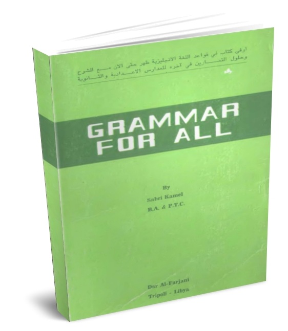 حصريــــا : أقوي كتاب في تعلم قواعد الإنجليزية  Grammar For All  112