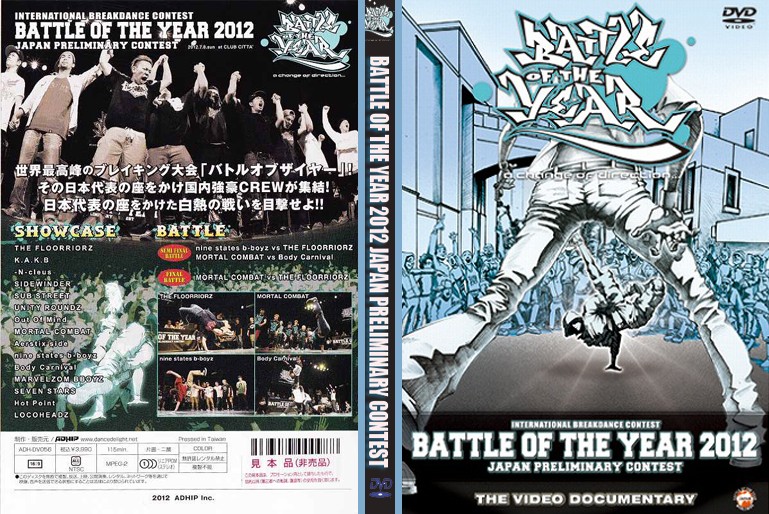 BATTLE OF THE YEAR 2012 JAPAN　DVD Botyja10