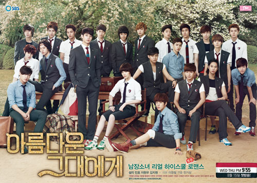 To the beautiful you 19882010