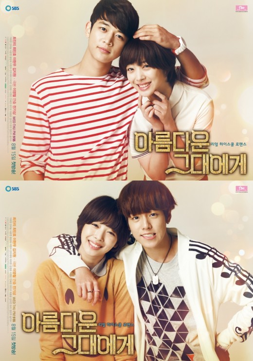 To the beautiful you 20120811