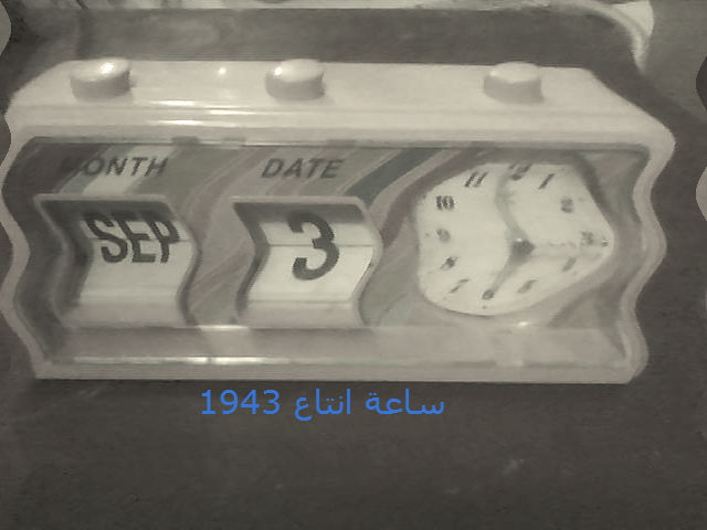 ساعة قديمة جدا هههه Image_27