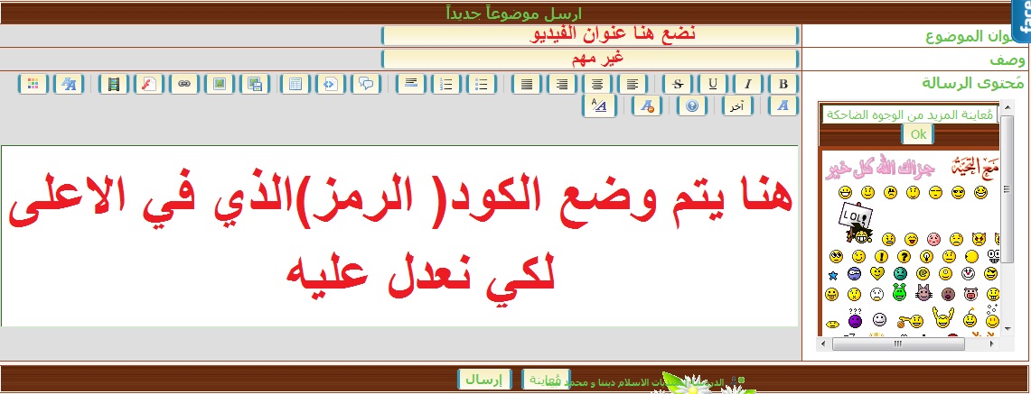 شرح مصور كيفية اضافة فيديو للمنتدى للزوارو الاعضاء 310