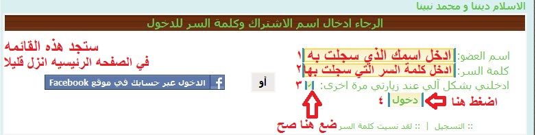 شرح بالصور و الفيديو:طريقة التسجيل في المنتدى لتشارك معنا 611