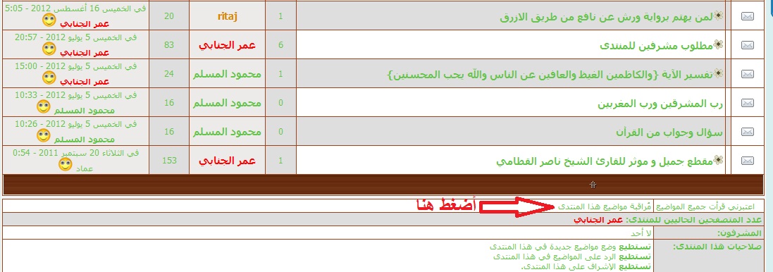 الى المشرفين في المنتدى فقط :- تعلم كيفية الاشراف بالصور Oooo11