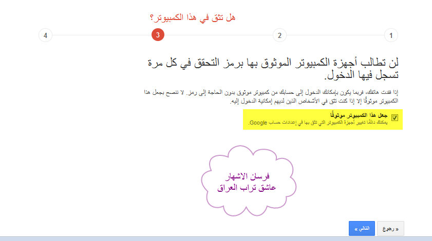 [Gmail] ميزة جديدة لأمان حسابك وبريد الالكتروني التحقق بخطوتين , لاسرقة بعد اليوم ! 08-08-14