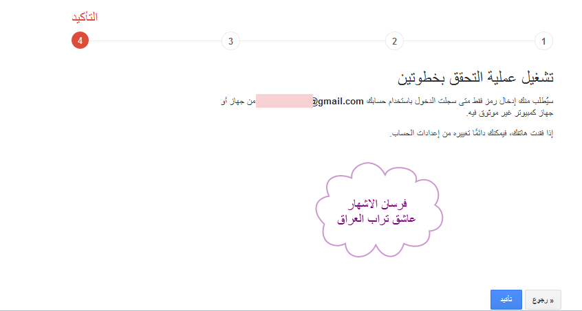 [Gmail] ميزة جديدة لأمان حسابك وبريد الالكتروني التحقق بخطوتين , لاسرقة بعد اليوم ! 08-08-15