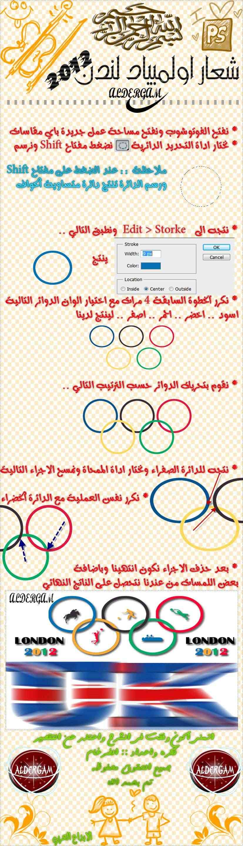 تصميمـ شعار اولمبياد لندن  - صفحة 3 London12