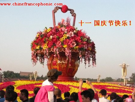 1er octobre 2012 Bonne fête nationale 十一 国庆节快乐！ Guoqin10