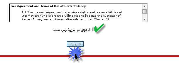 الشرح الشامل لتسجيل في بنك برفكت موني 2013 Perfect Money 7-18-212