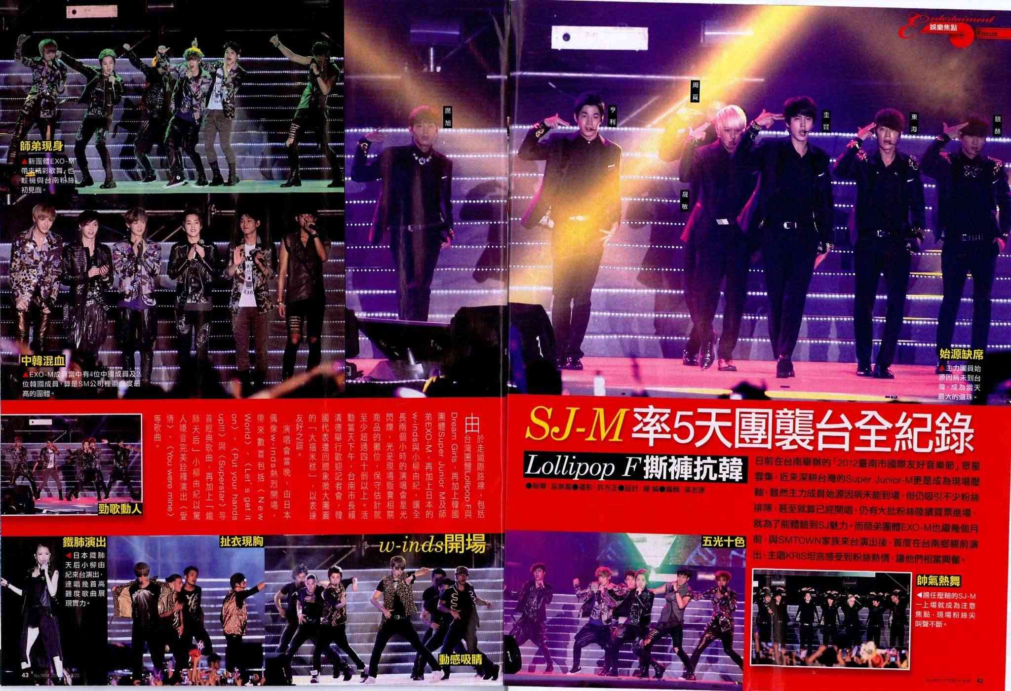 120914 China Times Magazine - scans [3P] 68741e10