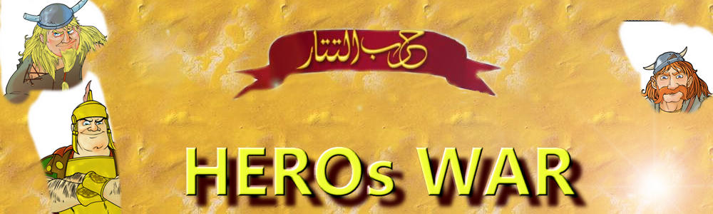 Heros War