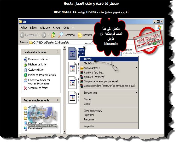 تحميل IDM     تحميل البرنامج الأسطوري IDMAN  26-09-11