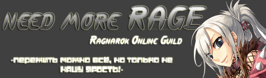 RAGE GUILD FORUM